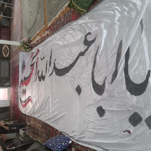 پرچم سفید برای محرم