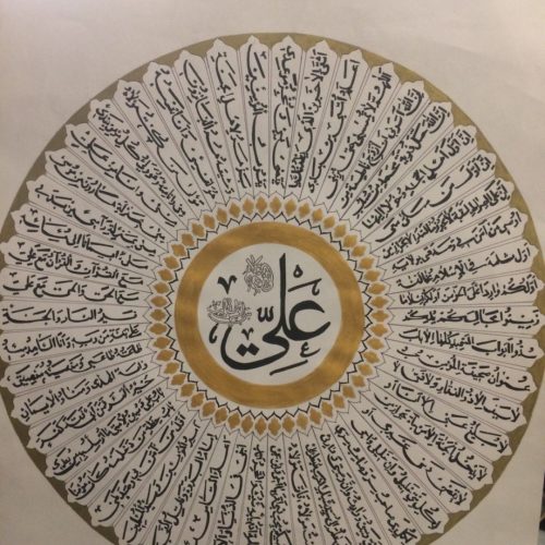 تابلوی تذهیب علی