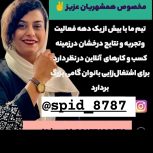 کار پاره وقت