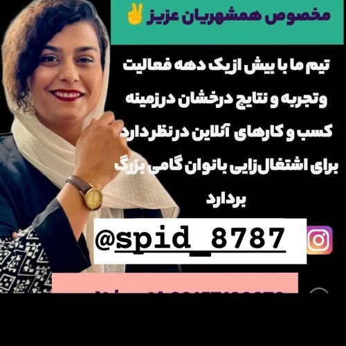 کار پاره وقت