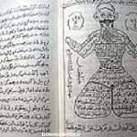 کتاب قدیمی وعلوم غریبه