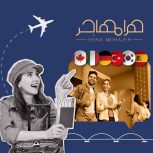 ویزا و ثبت شرکت کانادا