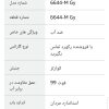 ساعت اورجینال