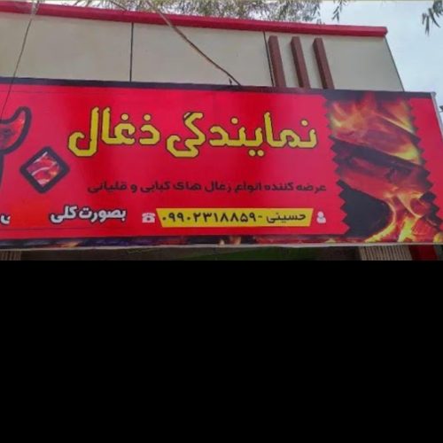 فروش مغازه تجاری در بم