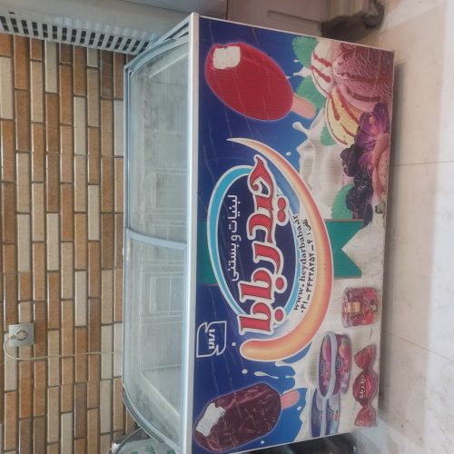 یخچال فریز  بستنی