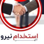 کارگر ماهر و کاربلد برای فروشگاه