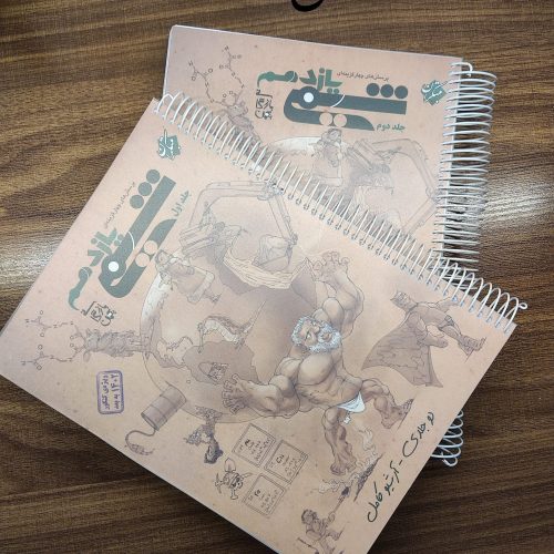 کتاب کمک درسی