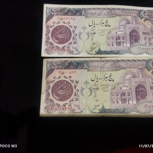 اسکناس قدیمی