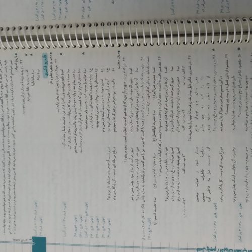 کتاب فارسی بیسترس