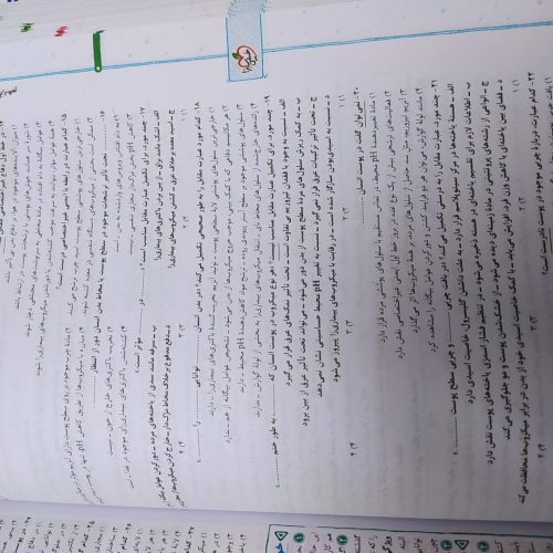 فروش کتاب پرسش های چهار گزینه ای زیست شناسی یازدهم ، انتشارات خیلی سبز