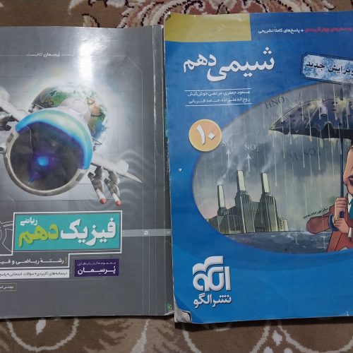 فیزیک شیمی ریاضی هندسه گسسته