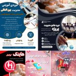 ساخت حرفه‌ای انواع بنر فقط با 50 هزار تومان