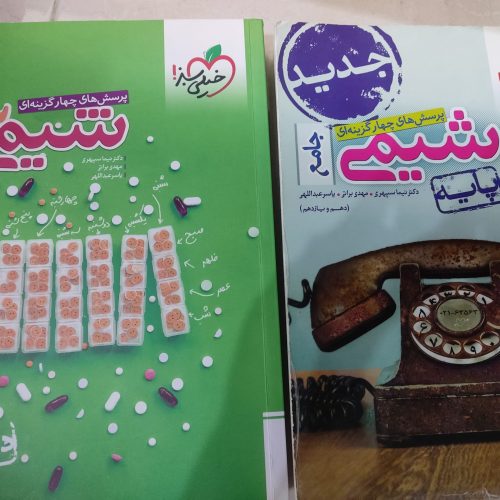 کتاب کمک درسی ، کنکور