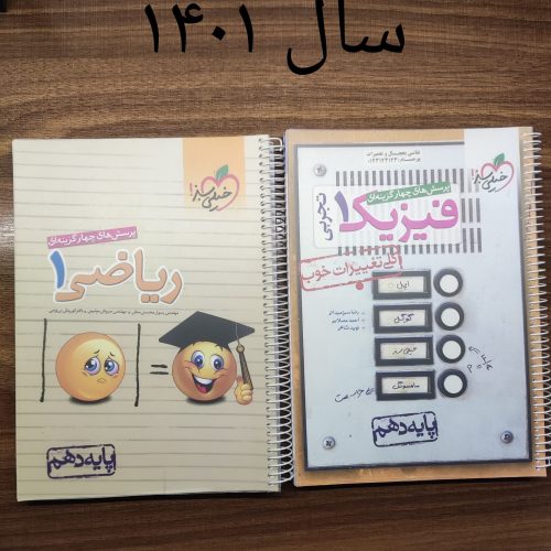 کتاب کمک درسی