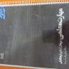 کتاب مهارت معلمی استاد قرائتی نوشته شده به سبک کنکوری و آزمون های شبیه ساز فرهنگیان