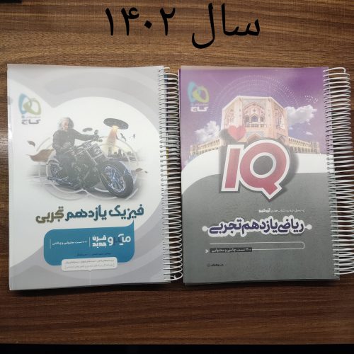 کتاب کمک درسی