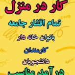 کار با گوشی