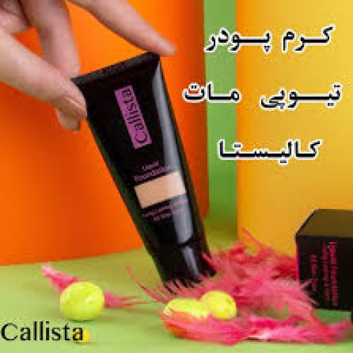 محصولات کالیستا