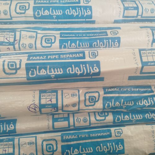 لوله واتصالات تک لایه فراز لوله سپاهان
