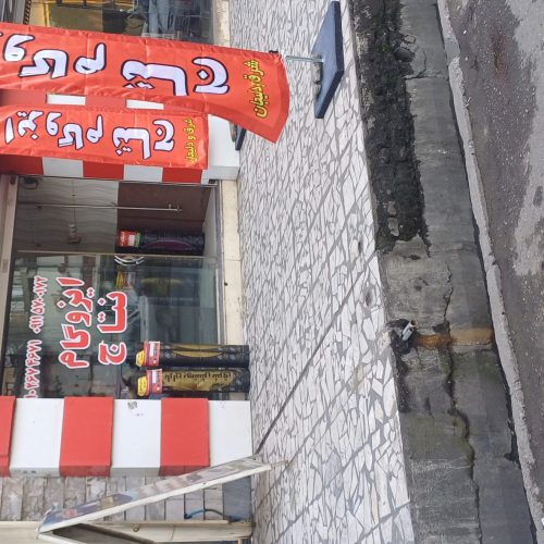 فروش ایزوگام  نتاج