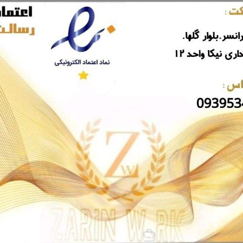 کسب کار آنلاین