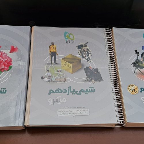 کتاب های کمک درسی کنکور