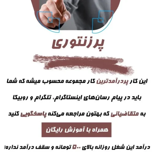 استخدام ایترنتی فوری