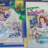 کتاب تست تجربی همه درسا
