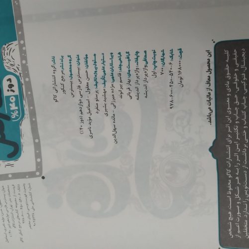 کتاب فارسی بیسترس