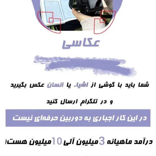 استخدام ایترنتی فوری