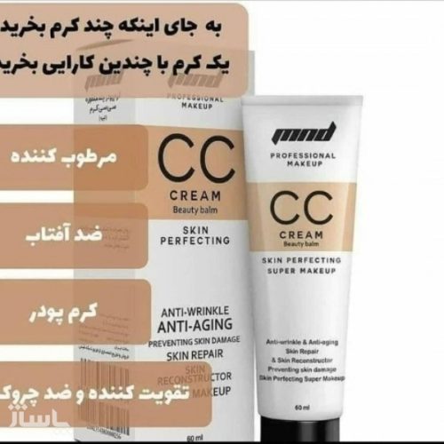 لوازم ارایشی و مراقبتی