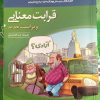 کتاب تست انسانی