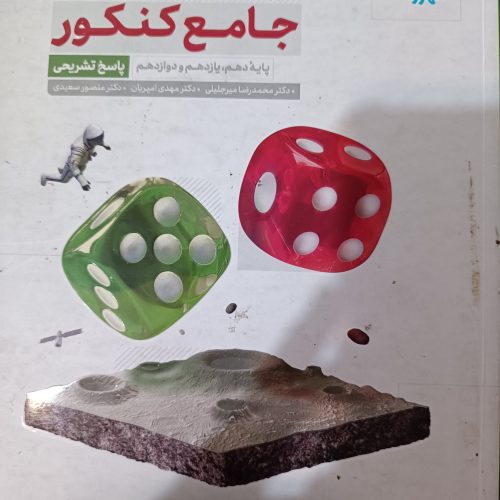 کتاب دست دوم