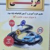 جذب مربی آموزشگاه رانندگی