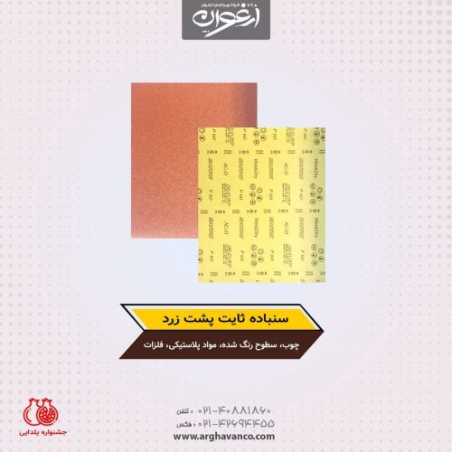 انواع سنباده‌های باکیفیت ایتالیایی