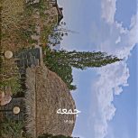 آلاچیق سنتی