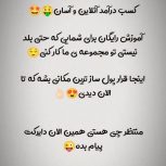 استخدام خانم و آقا به صورت غیر حضوری