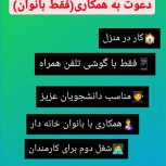 کار در منزل