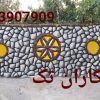 اجرای انواع نماسیمانی باضمانت