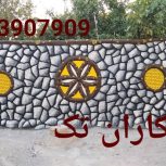 اجرای انواع نماسیمانی باضمانت