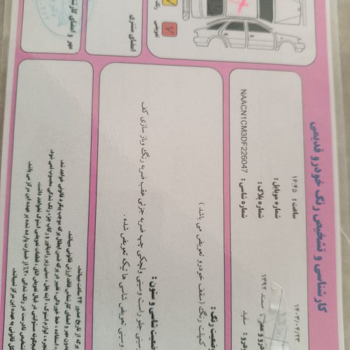 فروش سمند ef7