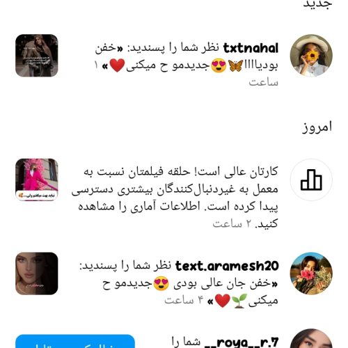 پیج اینستاگرام