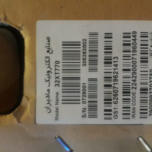 تلویزیون x.ویژن