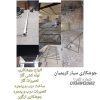 جوشکاری سیار (لوله کشی گاز،تعمیرات لوله گاز،ساخت درب و پنجره،تعمیرات درب و پنجره و….)