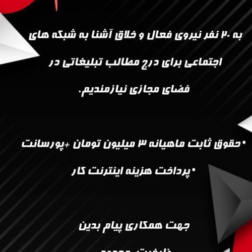 استخدام اینترنتی