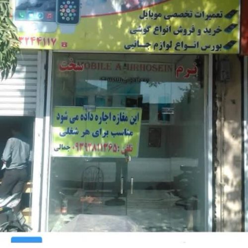 قزوین اجاره مغازه