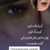 آموزش تخصصی کاشت مژه و لیفت مژه ابرو