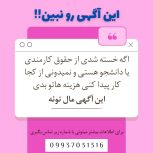 جذب نیرو در شرکت خدمات و سامانه های الکترونیکی مخابراطی