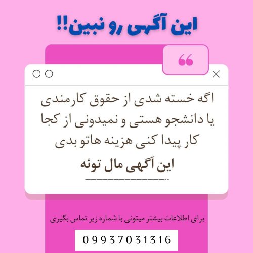 جذب نیرو در شرکت خدمات و سامانه های الکترونیکی مخابراطی