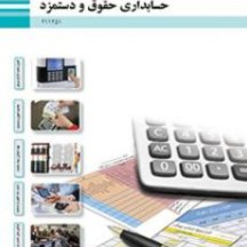 تدریس حسابداری